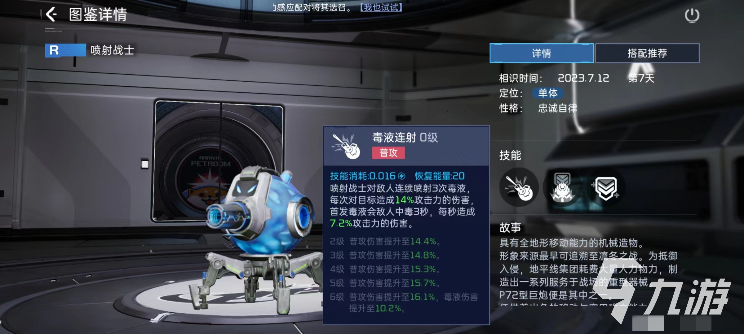 星球重啟噴射戰(zhàn)士怎么樣 噴射戰(zhàn)士實(shí)戰(zhàn)強(qiáng)度詳解