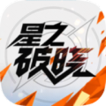 星之破晓服
