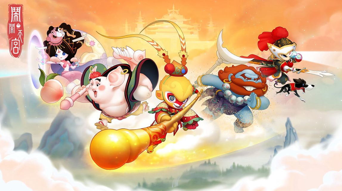 闹闹天宫还能玩吗 闹闹天宫预约地址分享截图