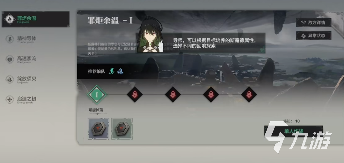 斯露德镜像强化攻略 斯露德镜像怎么样强化