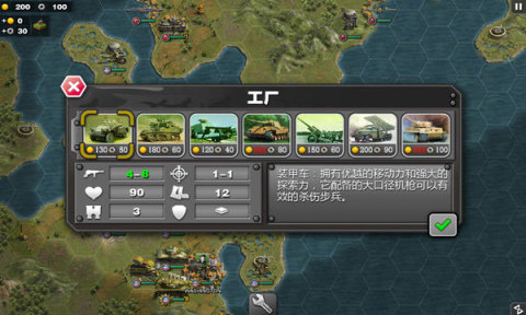 將軍的榮耀hd截圖2
