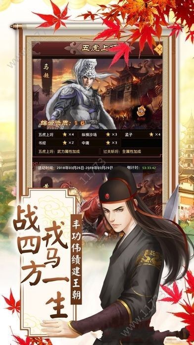 赵云别浪手游截图