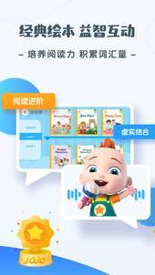 JoJo英语启蒙截图