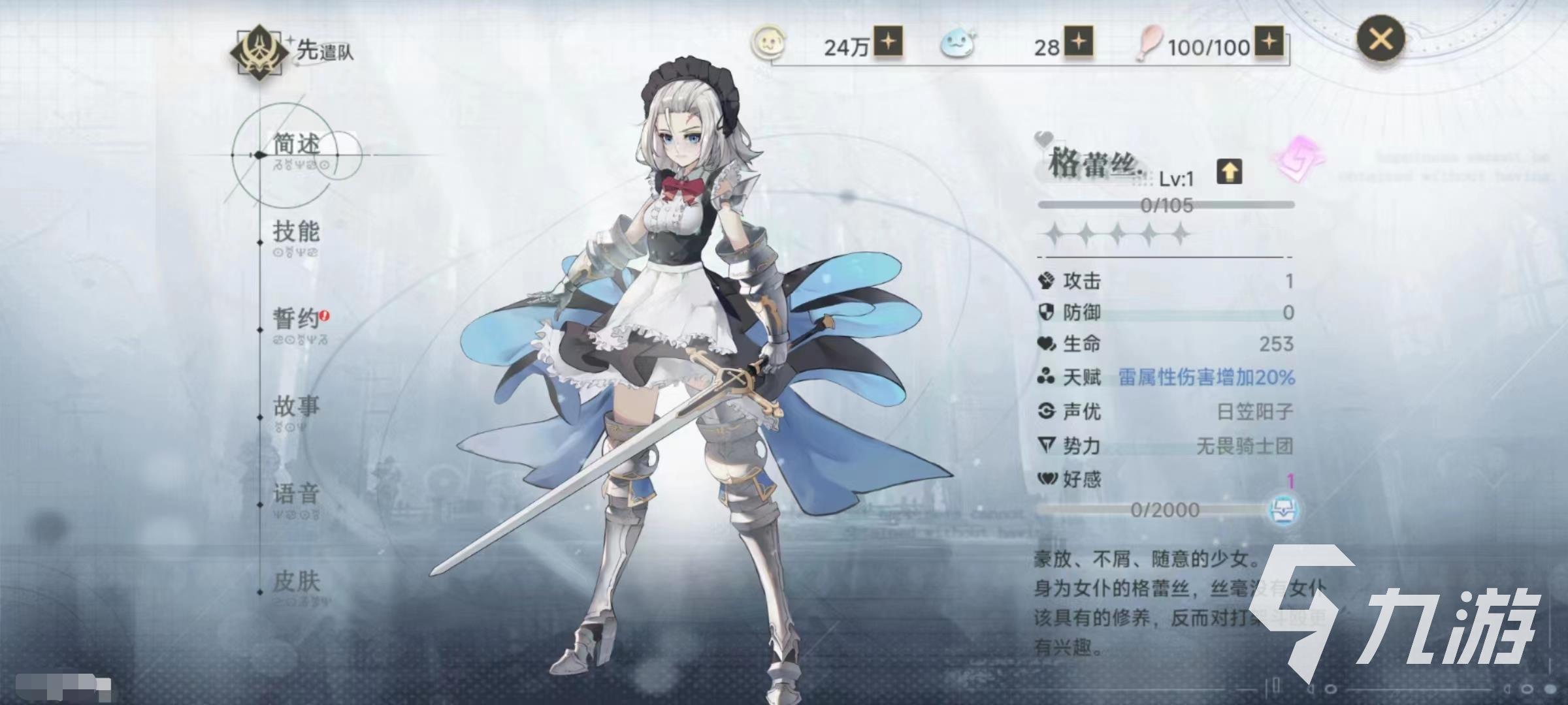 史莱姆与地下城格蕾丝怎么样 格蕾丝角色介绍