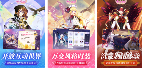 好玩的游戏可爱适合女生的有哪些2023 女生喜欢玩的可爱手游推荐