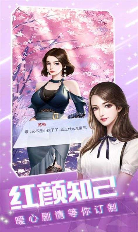 姐姐我不想努力了截圖3