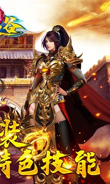 魔之谷忘憂傳奇截圖4