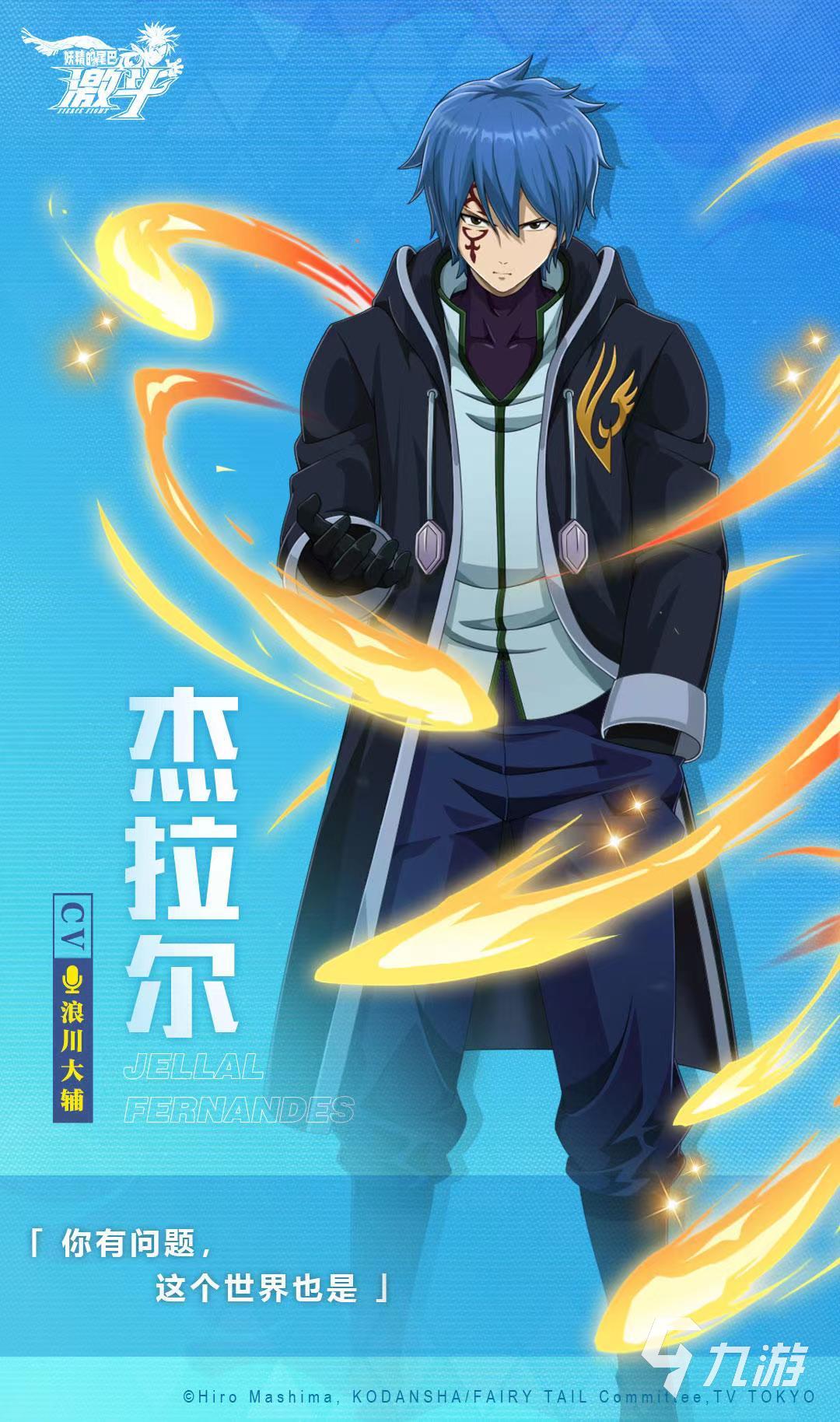 妖精的尾巴激斗角色強(qiáng)度介紹 強(qiáng)勢角色選擇推薦