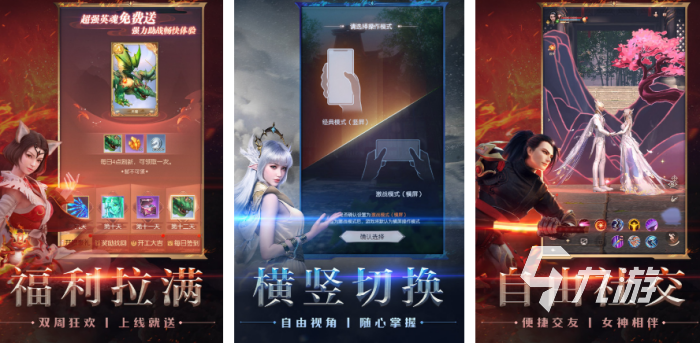 手游好玩的mmo游戏有哪些 2023有趣的mmo手游大全