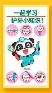 寶寶牙齒美容截圖
