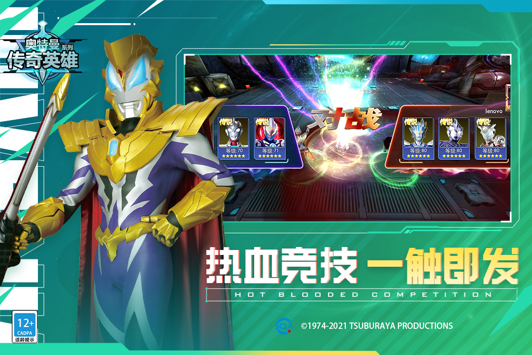 ultramanlegendhero好玩嗎 ultramanlegendhero玩法簡(jiǎn)介