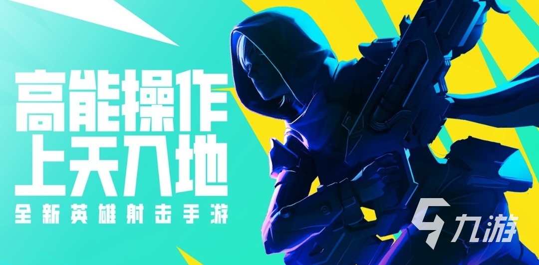 高能英雄公测时间介绍 高能英雄什么时候公测