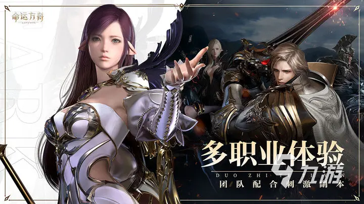 命运方舟召唤师心有灵犀流怎么玩 召唤师心有灵犀流玩法教学