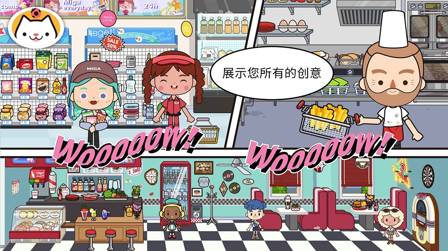 米加小镇 新公寓好玩吗 米加小镇 新公寓玩法简介