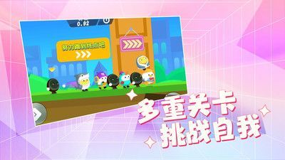 下飯操作截圖3
