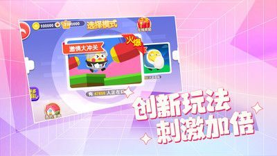 下飯操作截圖4