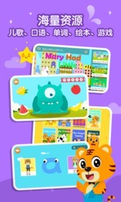 贝乐虎英语启蒙截图1