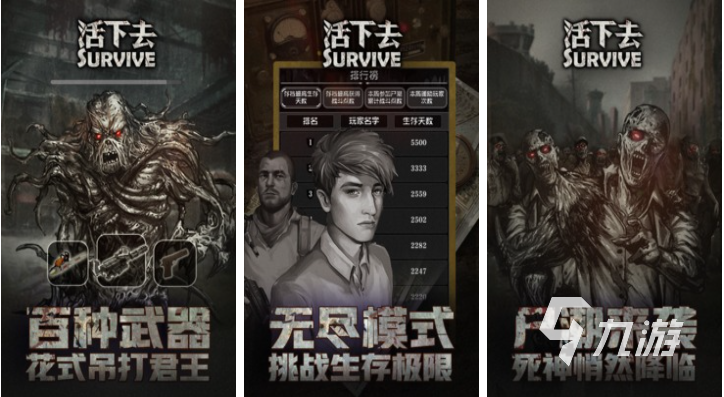 竖屏的打僵尸的单机游戏有哪些 好玩的打僵尸单机游戏合集2023
