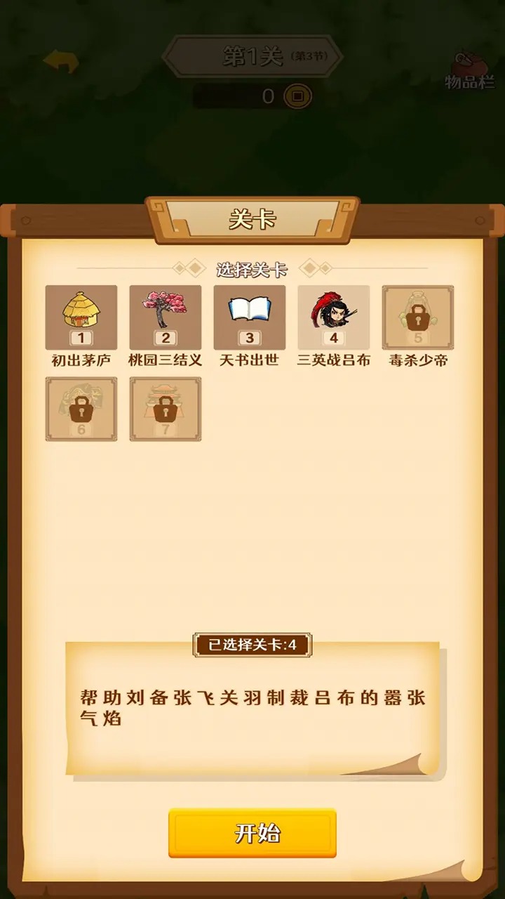 旋转三国好玩吗 旋转三国玩法简介