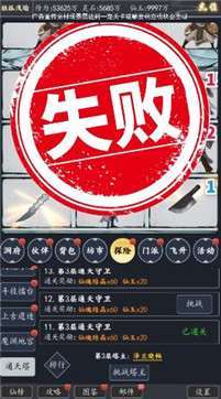煉氣9999層截圖2