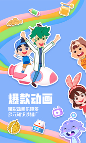 洪恩动画故事截图2