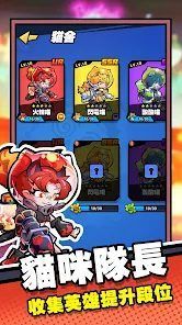 貓狗特工截圖3