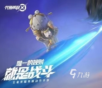 星之破晓鲁班七号怎么样 星之破晓鲁班七号介绍