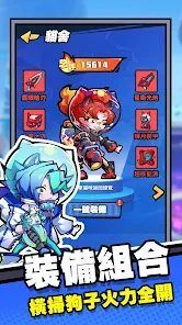 貓狗特工截圖2