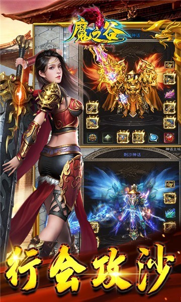 魔之谷忘憂傳奇截圖