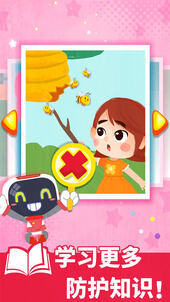 宝宝救护手册截图3
