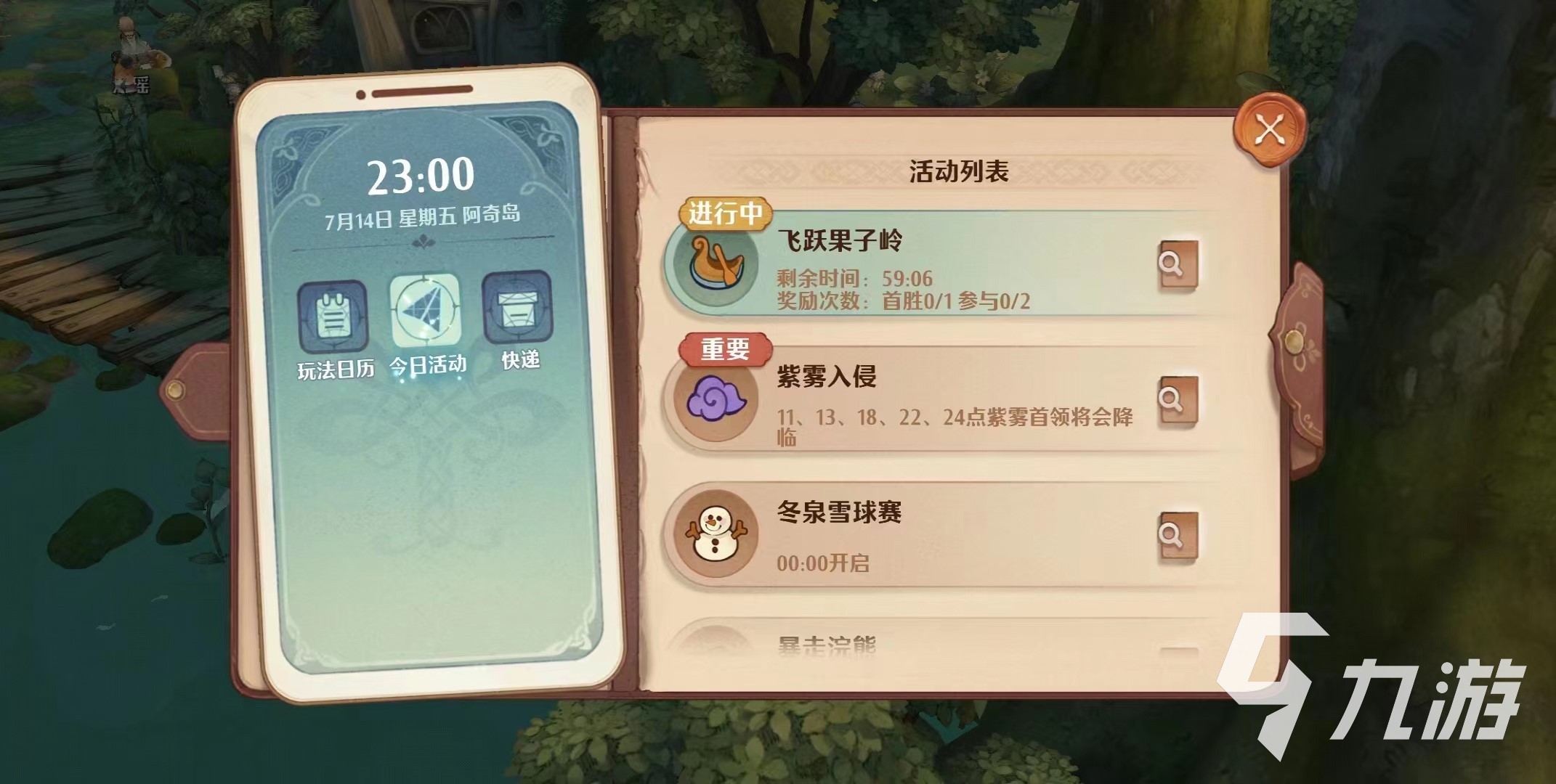 森之国度风讯仪有什么用 森之国度风讯仪功能介绍