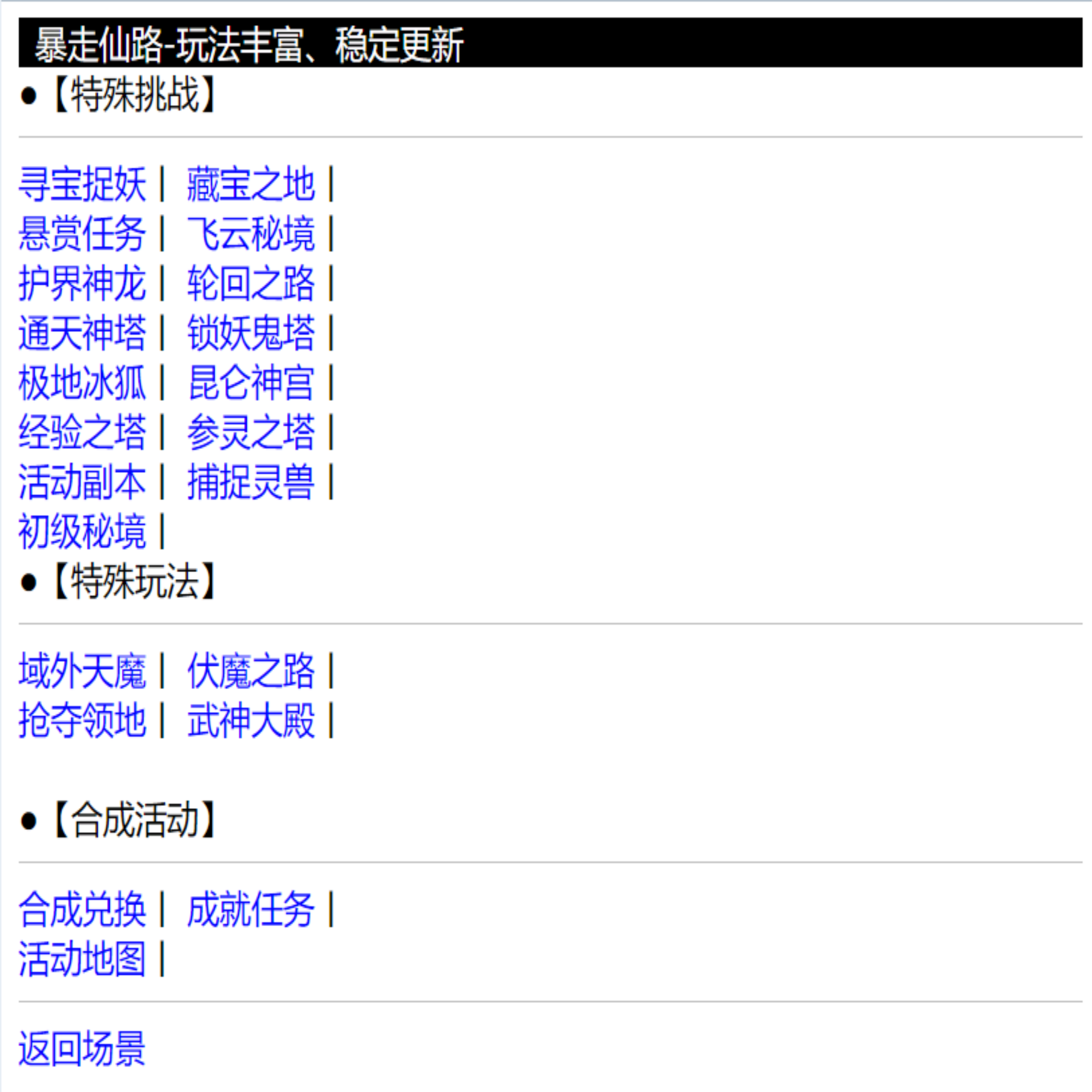 暴走仙路什么時(shí)候出 公測(cè)上線時(shí)間預(yù)告