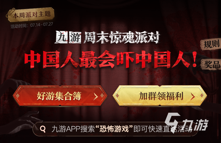 无间梦境九游恐怖游戏介绍 无间梦境是什么游戏