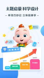 JoJo英语启蒙截图3