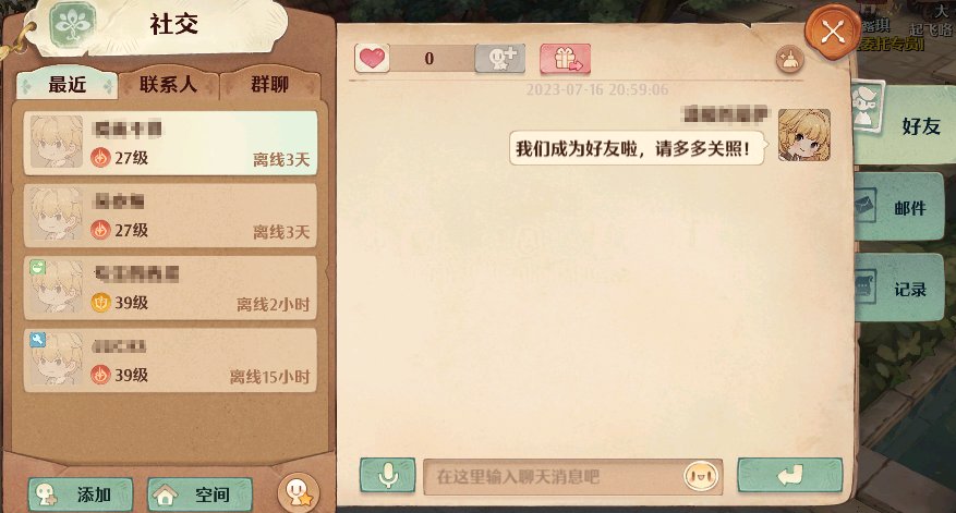 森之国度好友怎么添加 好友添加方法一览