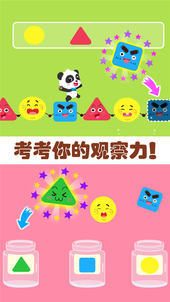 奇妙思维闯关截图3