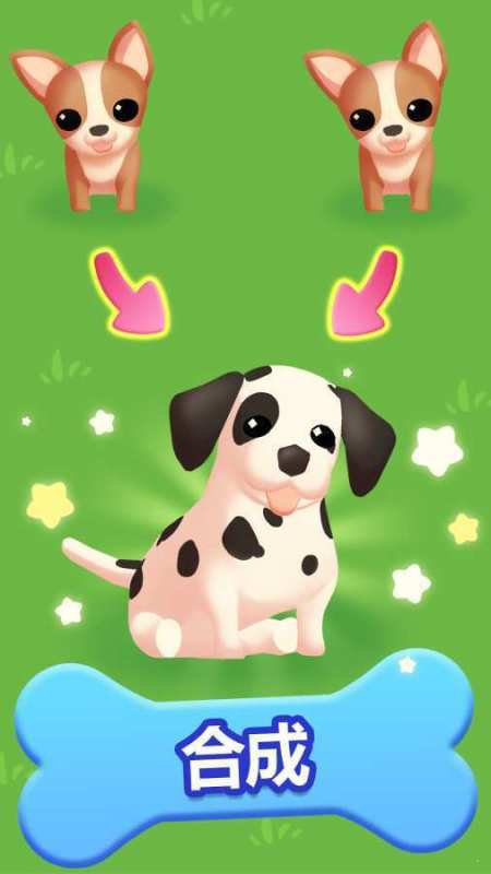 合成狗狗截图1