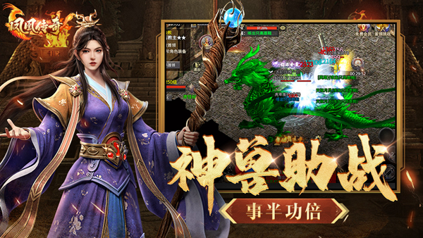 不氪金的传奇手游哪个好玩 热门的传奇手游下载推荐2023
