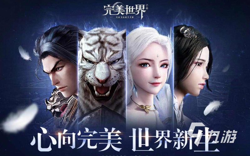 擁有四個(gè)角色的游戲下載大全 免費(fèi)的多角色游戲前五2023