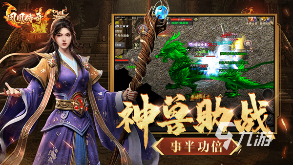 不氪金的傳奇手游哪個好玩 熱門的傳奇手游下載推薦2023