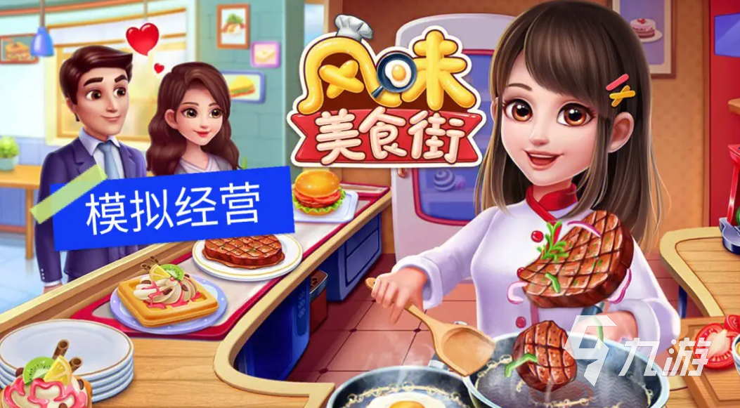 好玩的模擬經(jīng)營(yíng)單機(jī)游戲合集 2023熱門(mén)的模擬經(jīng)營(yíng)單機(jī)手游盤(pán)點(diǎn)