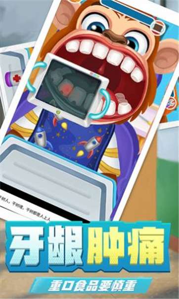 孩子牙疼怎么办好玩吗 孩子牙疼怎么办玩法简介