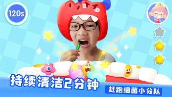 寶寶愛刷牙截圖1