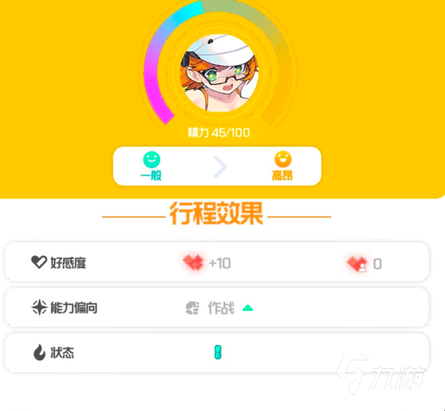跃迁旅人行程怎么开始 跃迁旅人行程开始流程一览