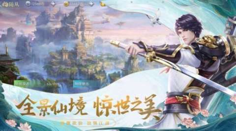 天源逍遥录截图