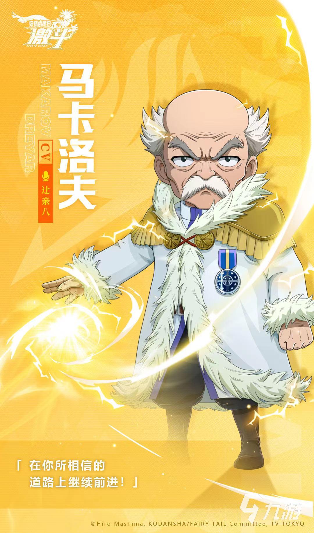 妖精的尾巴激斗角色強(qiáng)度介紹 強(qiáng)勢角色選擇推薦