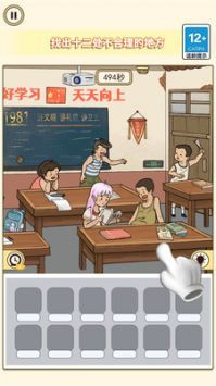 找出不文明截图2