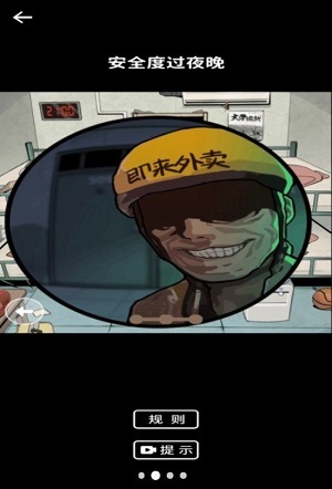 規(guī)則怪談驚魂截圖