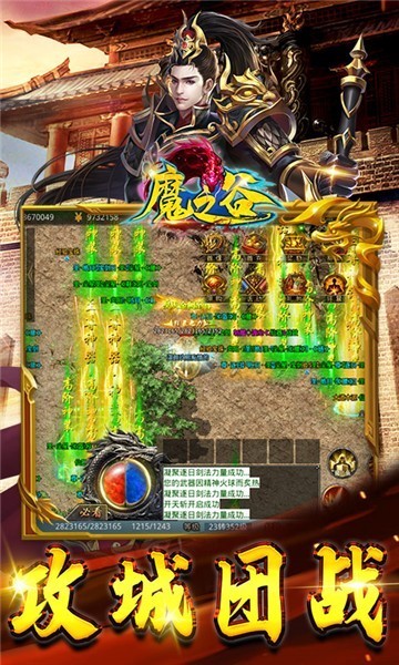 魔之谷忘憂傳奇截圖2