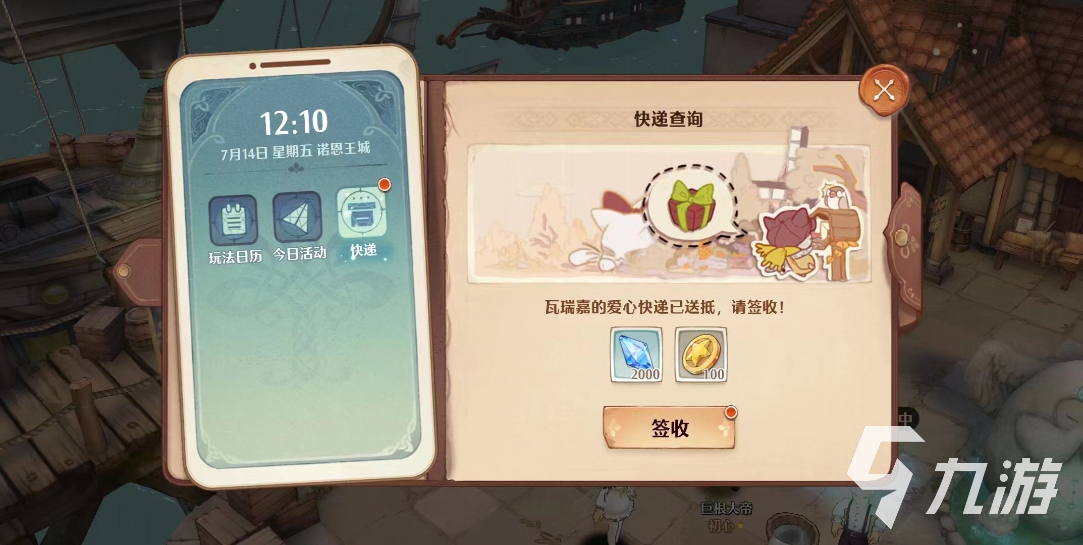 森之国度风讯仪有什么用 森之国度风讯仪功能介绍